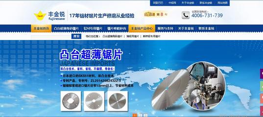 豐金銳刀具廠官網認準信息咨詢服務，助力企業精準決策